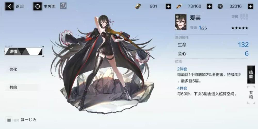 战双帕弥什分光双星玩法技巧