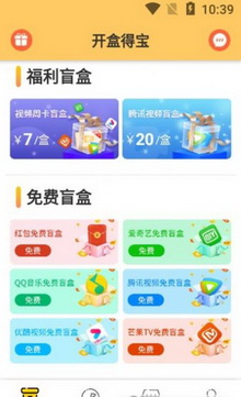 开盒得宝