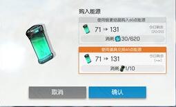 机动战姬聚变能源如何获取
