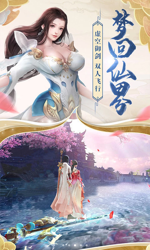 4399云梦江湖红包版
