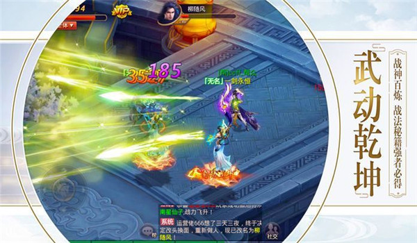 仙门崛起