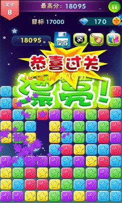 夜空消星星红包版