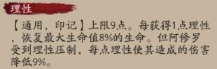 阴阳师阿修罗技能效果一览