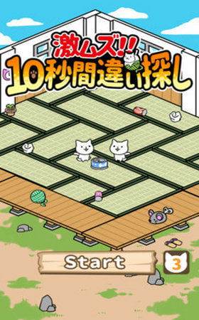 10秒找猫猫最新版