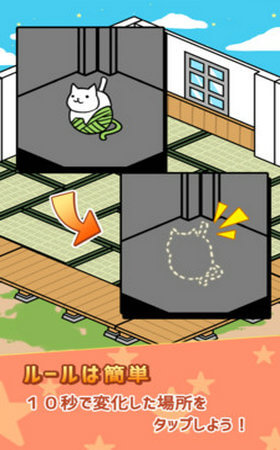 10秒找猫猫最新版