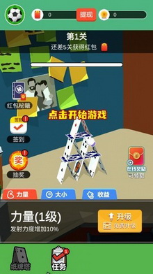 推倒大师