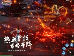 仙魔决