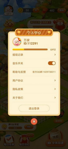 招财萌宠