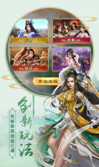 一念诸神手游