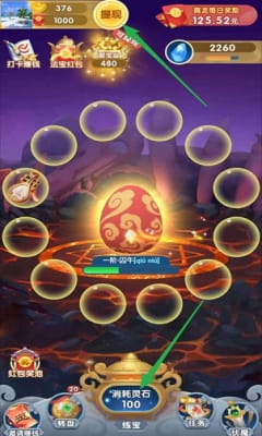 龙生九子赚钱版