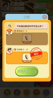 搓澡大师