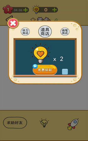 神奇画一画官方版