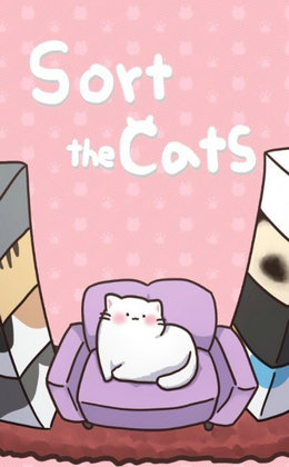 猫猫喜欢沙发最新版