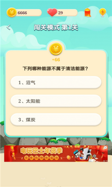 欢乐答人