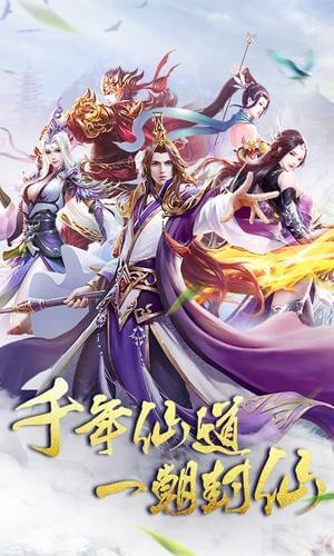 封仙域泡椒版