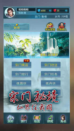 小小修仙传
