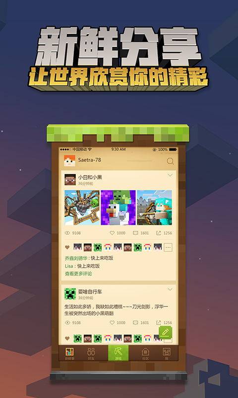 我的世界基岩版1.17.0.58