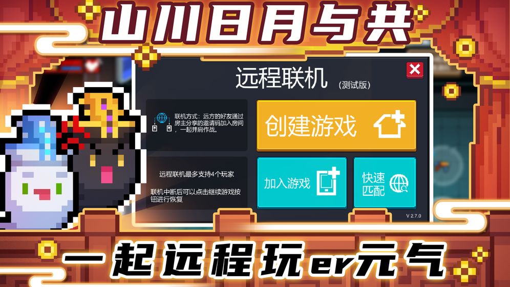 元气骑士3.1.6最新版