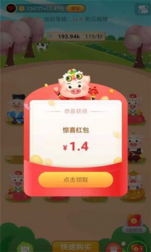 来玩养猪场