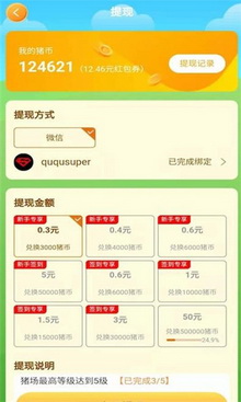 来玩养猪场