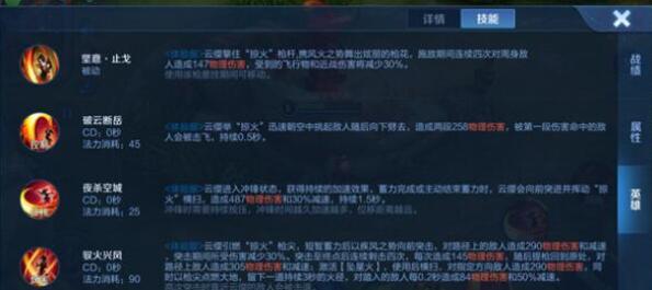 王者荣耀云缨正式服上线时间一览