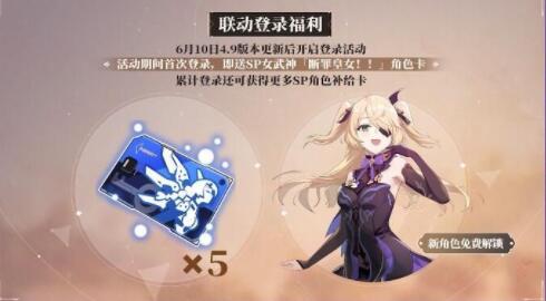 崩坏3原神联动派蒙跟随怎么解锁