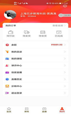 学优课堂最新版app