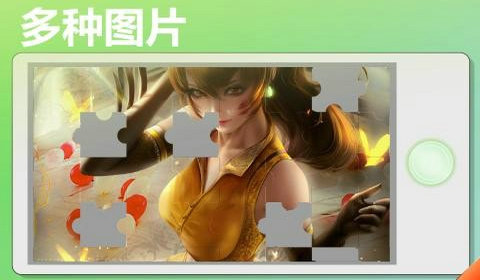 魔法拼图王最新版本