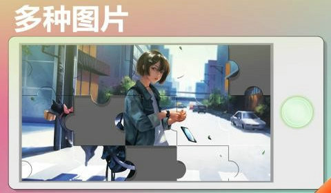 魔法拼图王最新版本