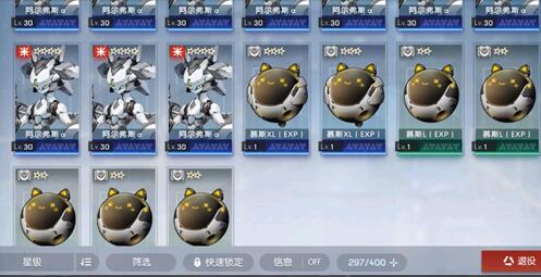 机动战姬聚变角色升满星材料消耗一览 机动战姬聚变角色升满星材料消耗一览
