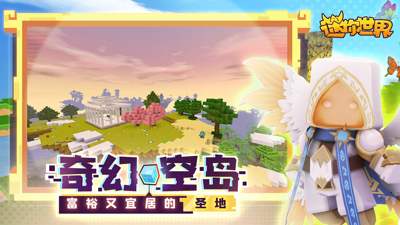 迷你世界起源立方版本