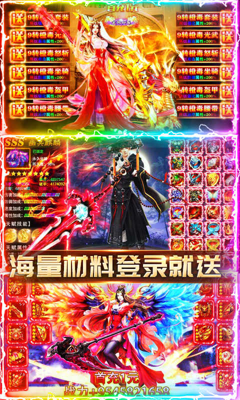 苍穹灭手游