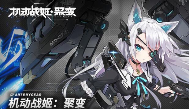 机动战姬聚变公测角色强度排行一览