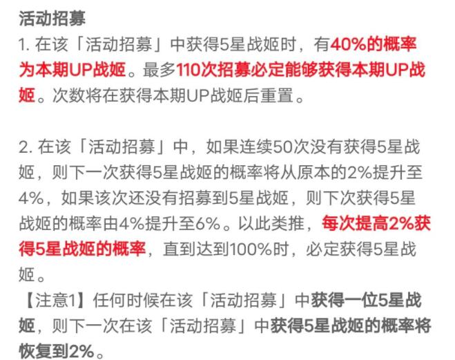 机动战姬聚变抽卡及保底概率一览