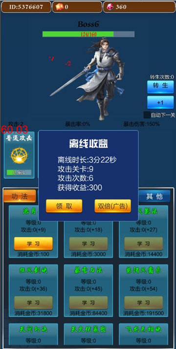 不休的修仙者
