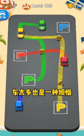 老板挪个车安卓版