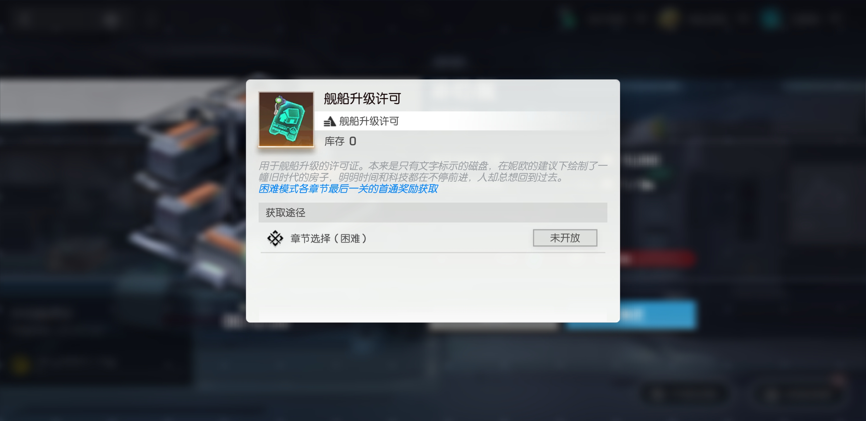 机动战姬聚变补给舰怎么发展