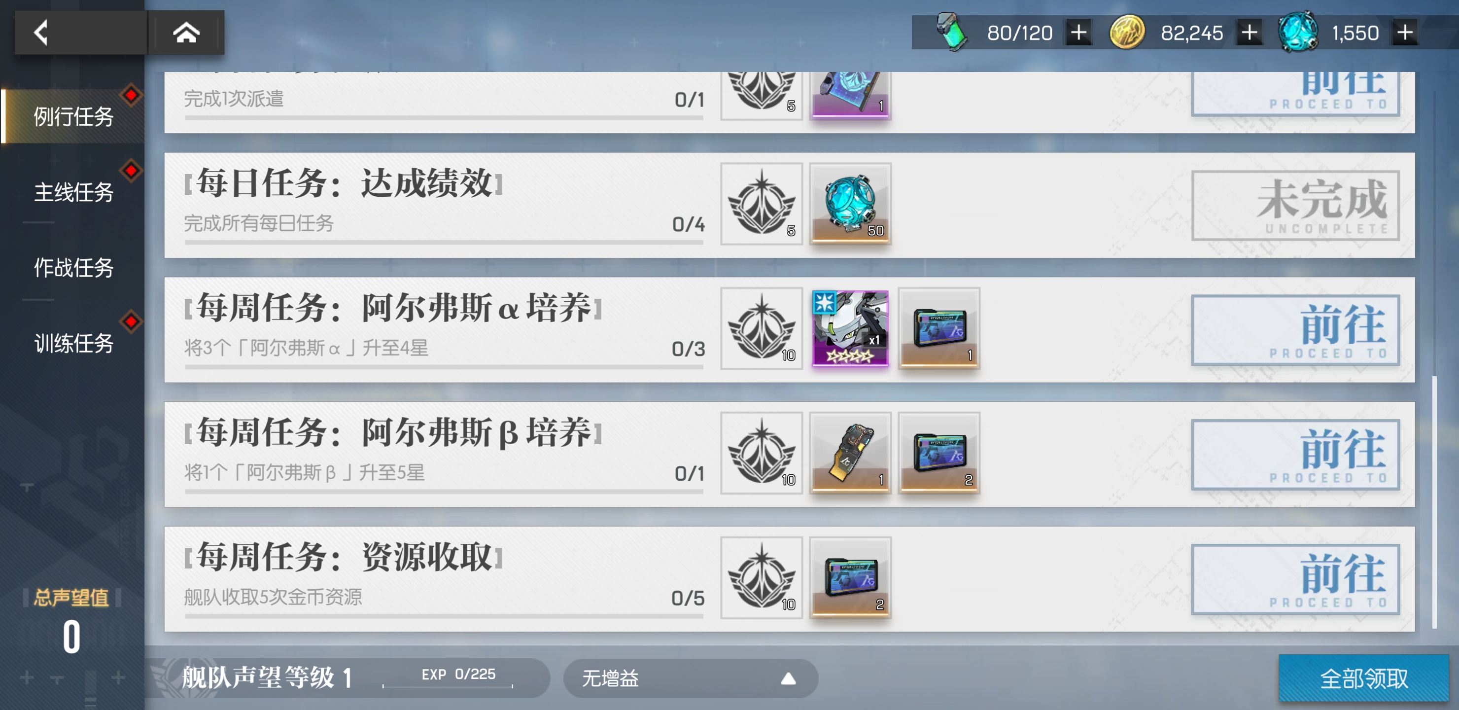 机动战姬聚变锻素结晶获取方法一览