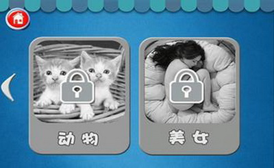 拼图发家记