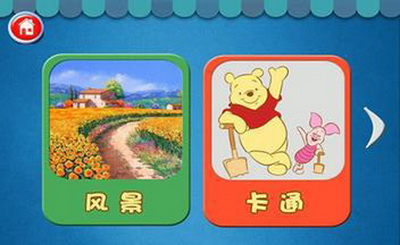 拼图发家记