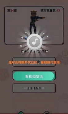 今日猜歌