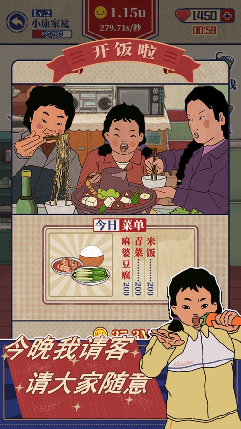 王蓝莓的幸福生活1.0.6