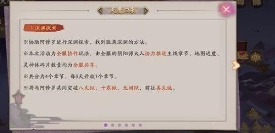 阴阳师凝罪塔高收益怎么获得 凝罪塔高收益挂机