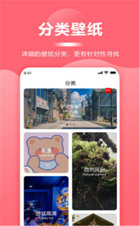 超级壁纸大全最新版app