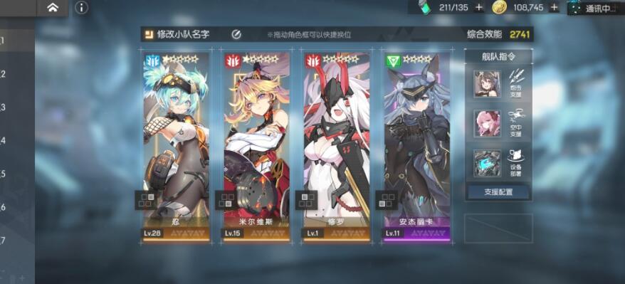 机动战姬聚变应许之地boss打法 机动战姬聚变应许之地boss打法