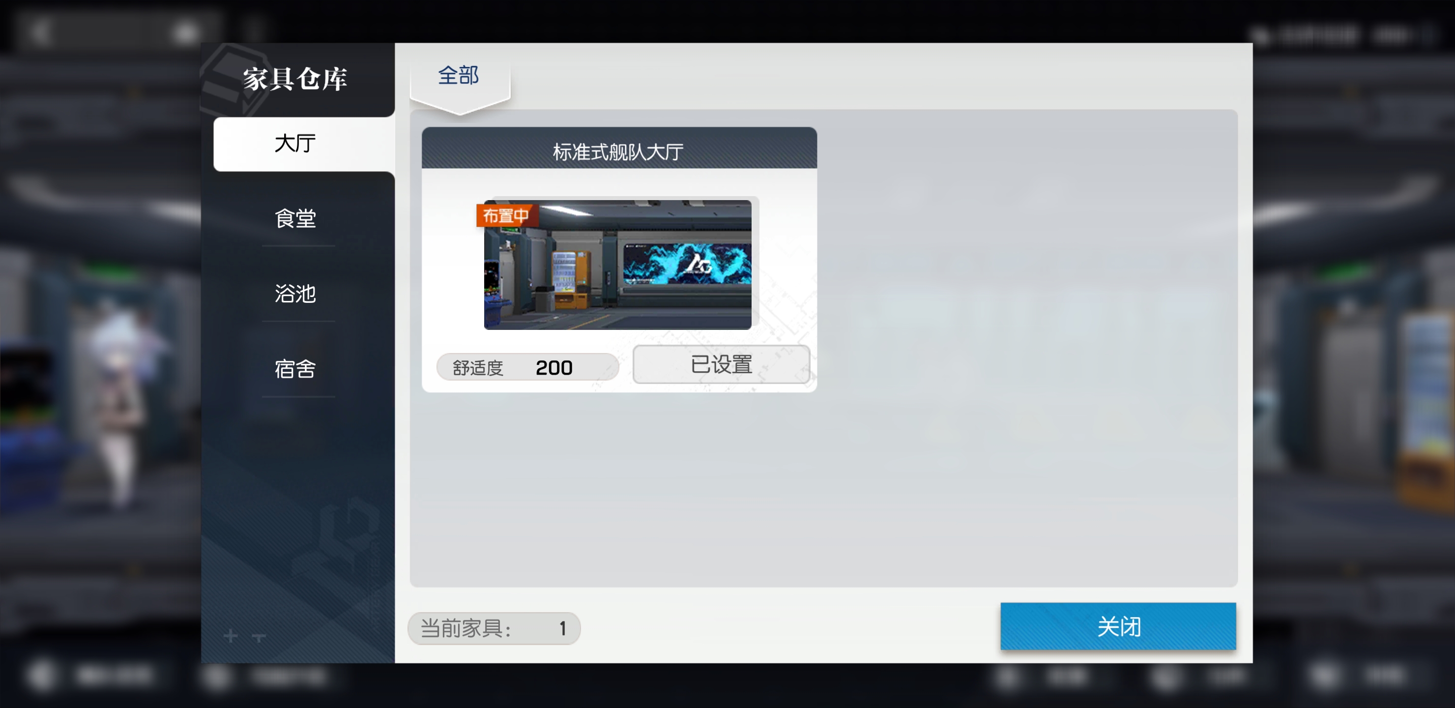 机动战姬聚变舒适度作用一览
