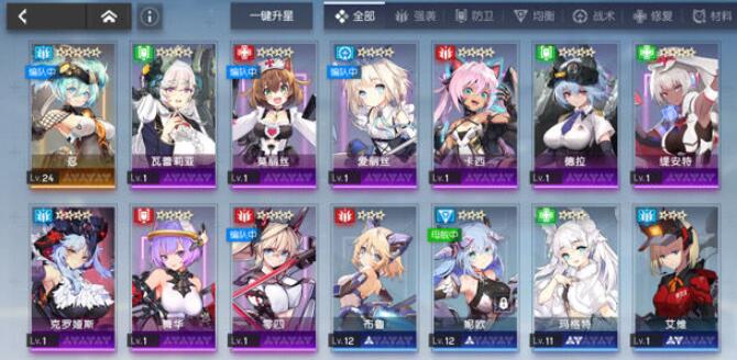 机动战姬聚变电磁系角色哪些值得培养