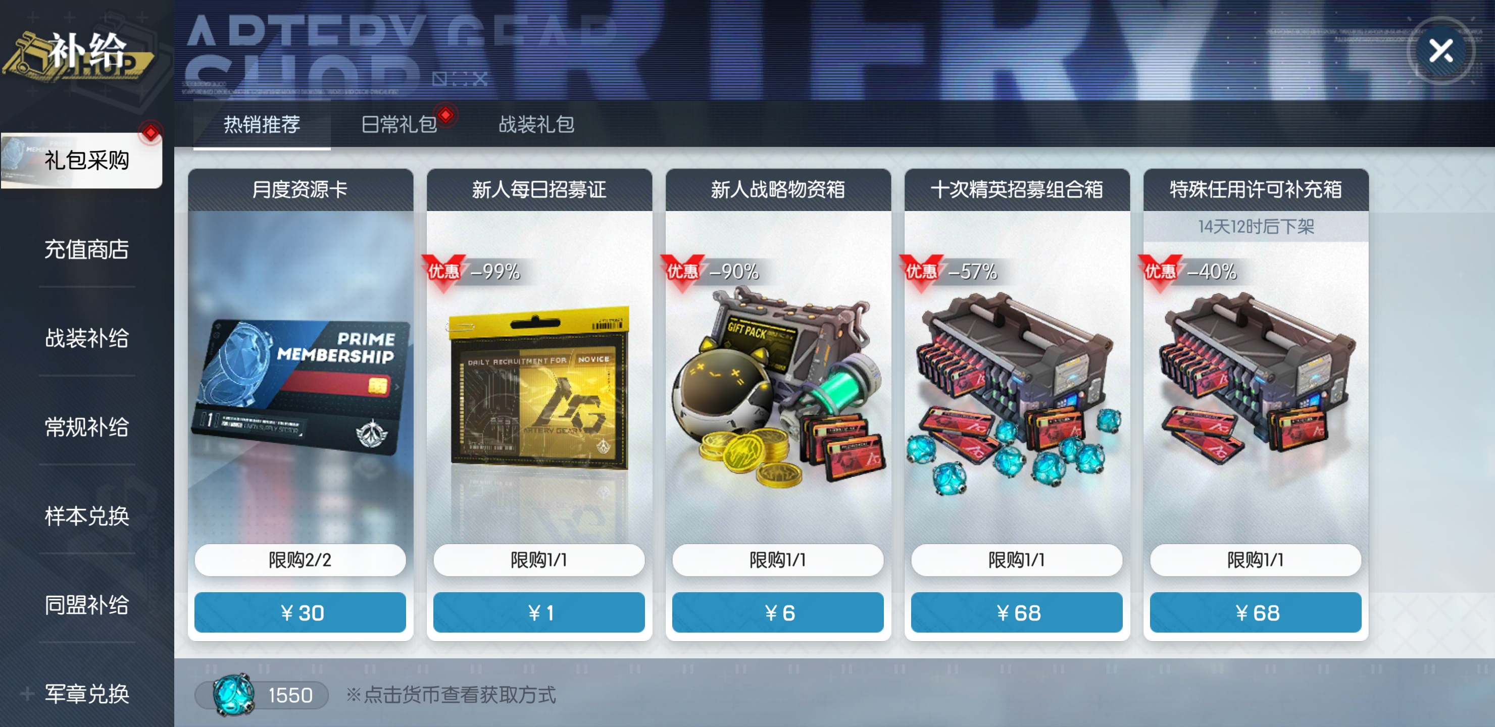 机动战姬聚变小氪玩家资源该怎么使用