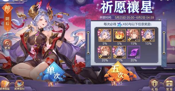 三国志幻想大陆周年庆投票活动参与方法