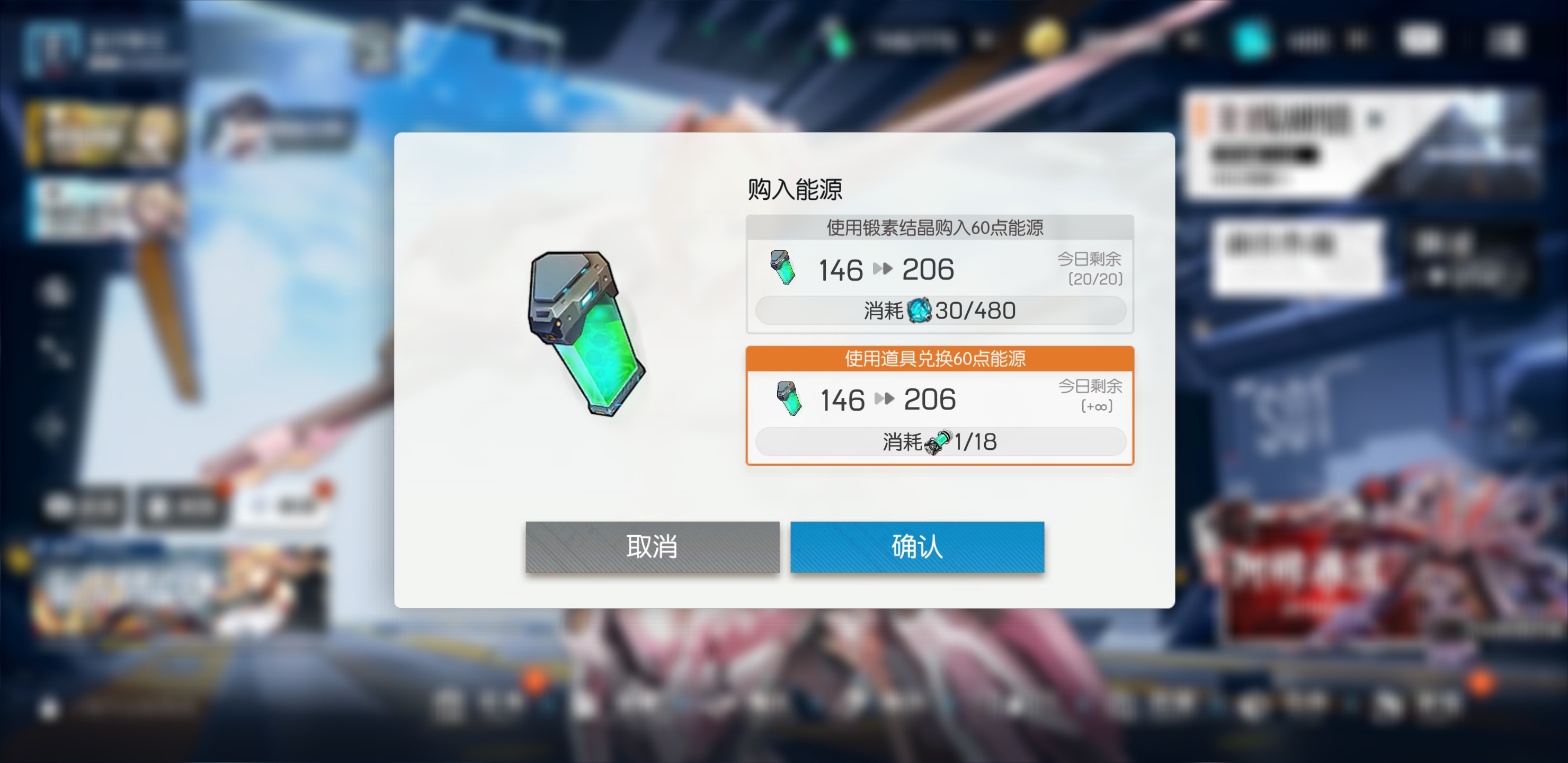 机动战姬聚变需要买体力吗